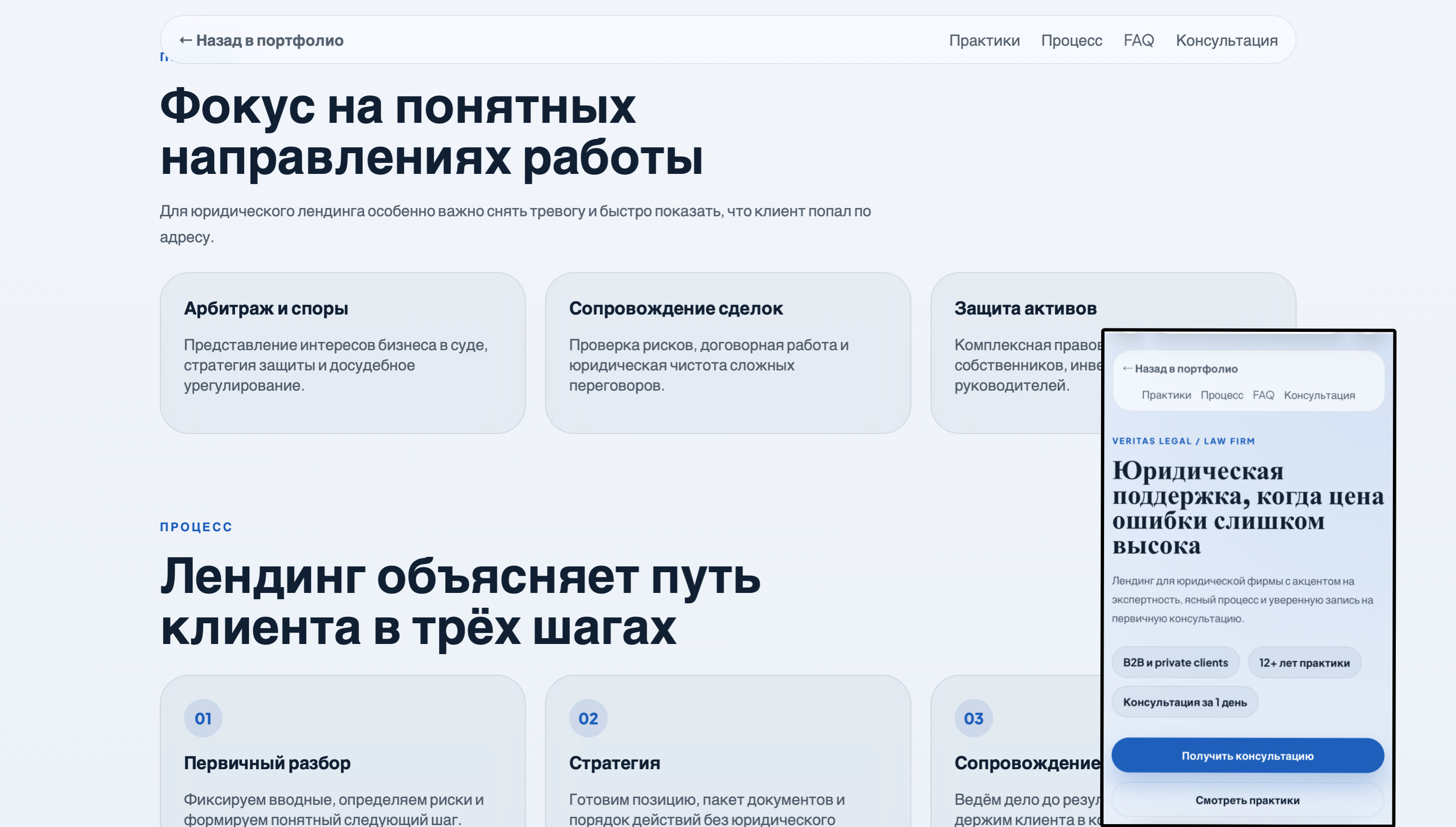 Юридические услуги и деловая консультация